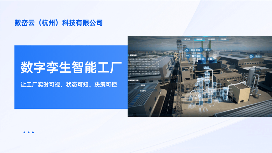 数字孪生工厂系统厂商选哪个好,安徽客户口碑成参考